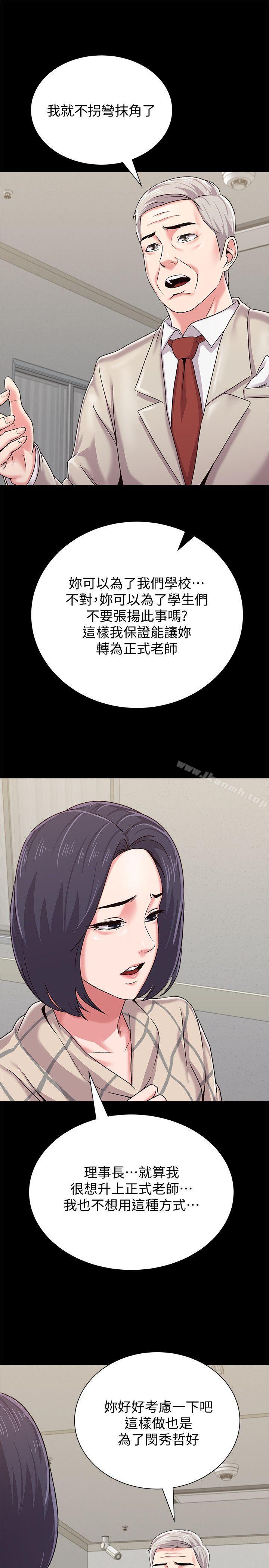 韩国漫画堕落教师韩漫_堕落教师-第32话-无法拒绝的提议在线免费阅读-韩国漫画-第37张图片