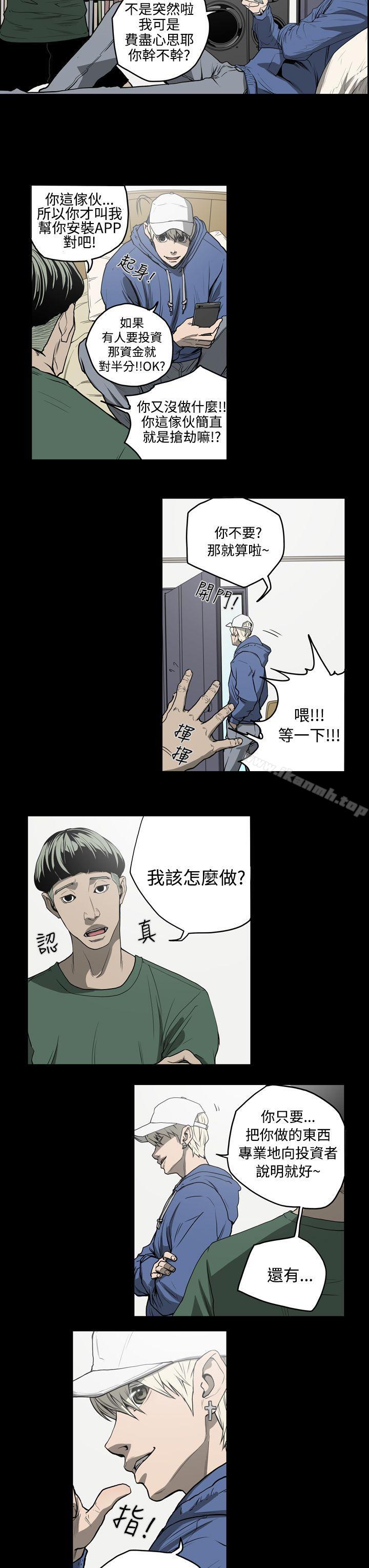 韩国漫画ACE:禁断的诈欺之夜韩漫_ACE:禁断的诈欺之夜-第27话在线免费阅读-韩国漫画-第3张图片