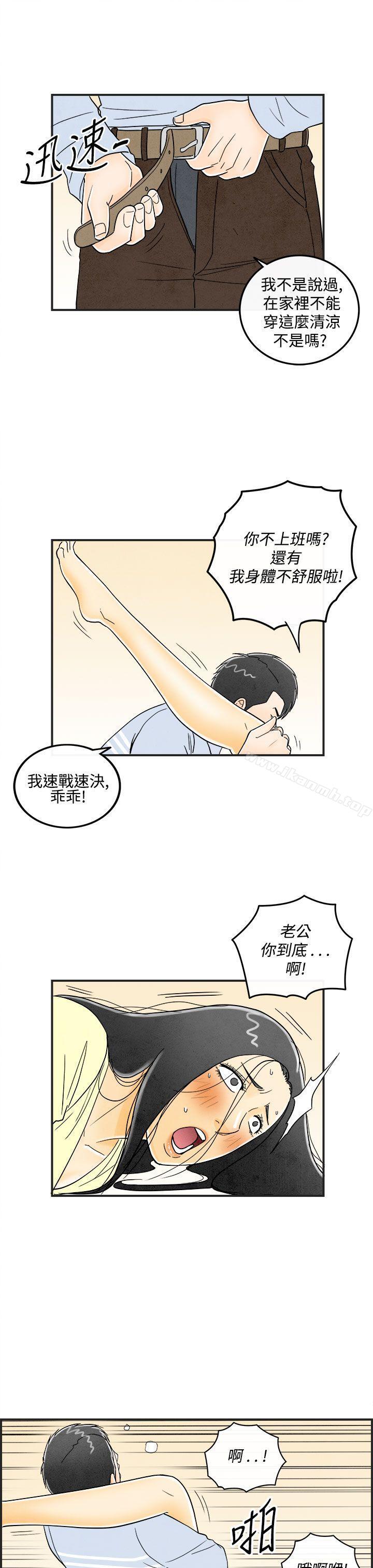 韩国漫画离婚报告书(完结)韩漫_离婚报告书(完结)-第12话-性爱成瘾症的老公1在线免费阅读-韩国漫画-第7张图片