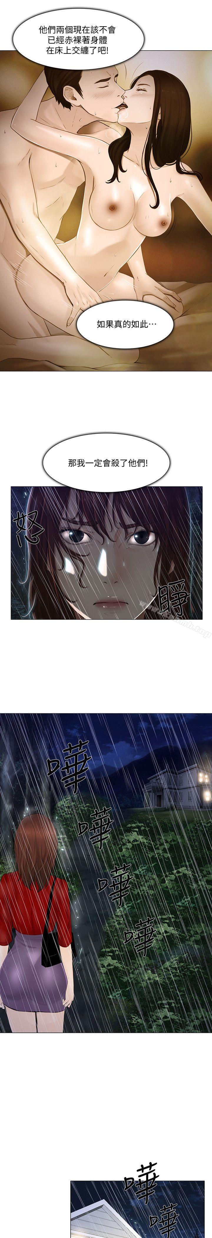 韩国漫画人夫的悸动韩漫_人夫的悸动-第19话-我想成为你的女人在线免费阅读-韩国漫画-第6张图片