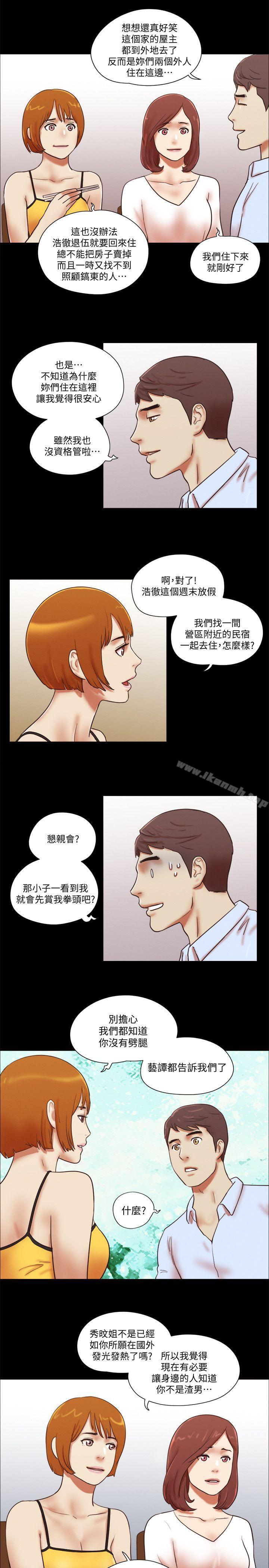 韩国漫画She：我的魅惑女友韩漫_She：我的魅惑女友-第69话---艺谭的欲望在线免费阅读-韩国漫画-第16张图片