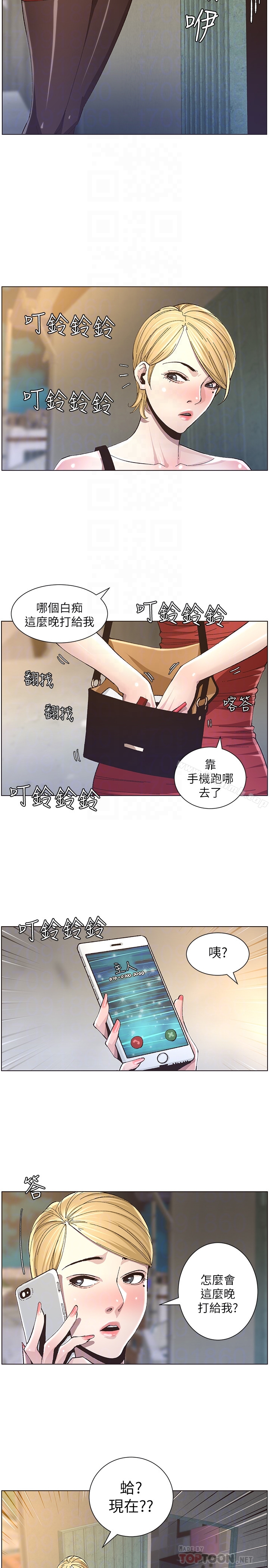 韩国漫画姐妹与继父韩漫_姐妹与继父-第35话-我们家妍希已经长大了啊在线免费阅读-韩国漫画-第19张图片