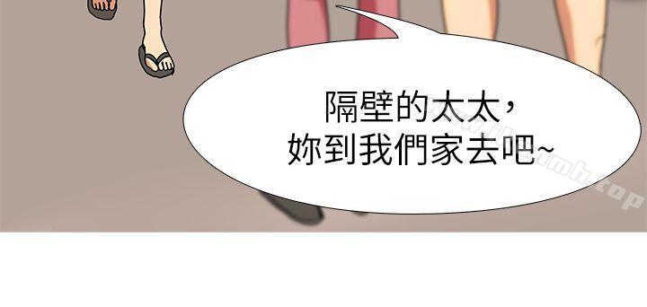 韩国漫画虐妻游戏韩漫_虐妻游戏-第16话-第3个任务：邻居太太在线免费阅读-韩国漫画-第19张图片