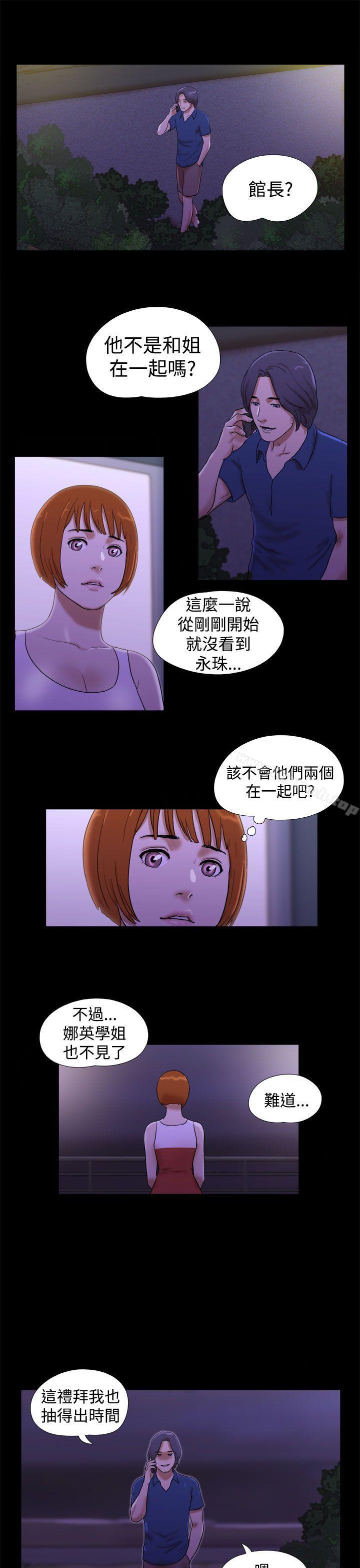 韩国漫画She：我的魅惑女友韩漫_She：我的魅惑女友-第21话在线免费阅读-韩国漫画-第3张图片