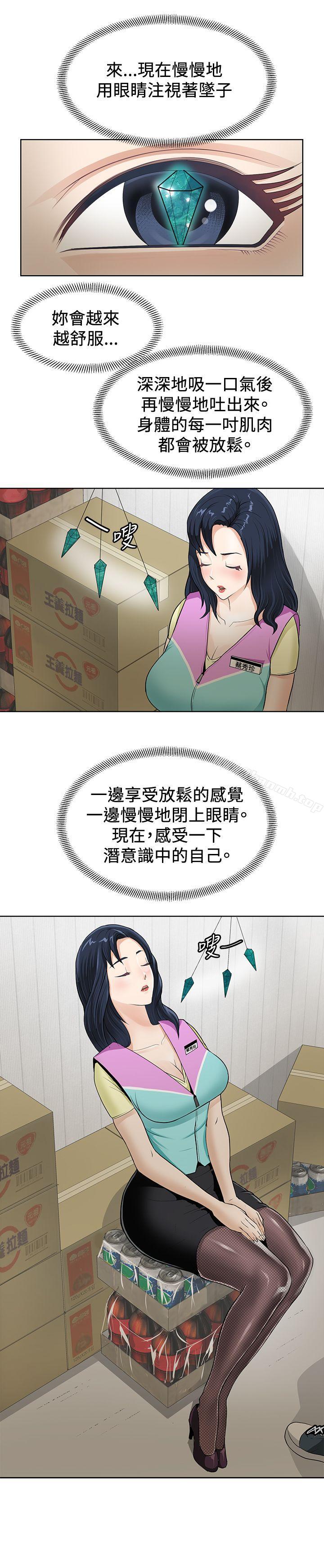 韩国漫画催眠师韩漫_催眠师-第1话在线免费阅读-韩国漫画-第2张图片