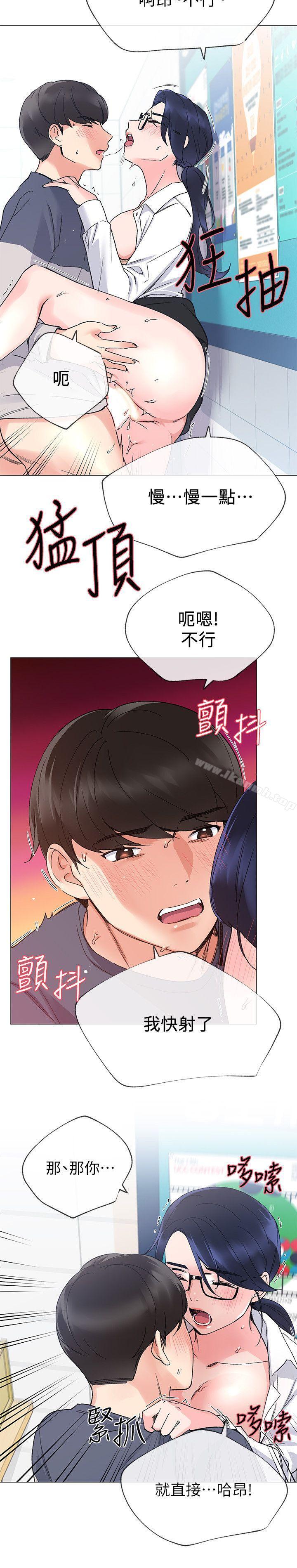 韩国漫画重考生韩漫_重考生-第15话-助教的特别辅导在线免费阅读-韩国漫画-第18张图片