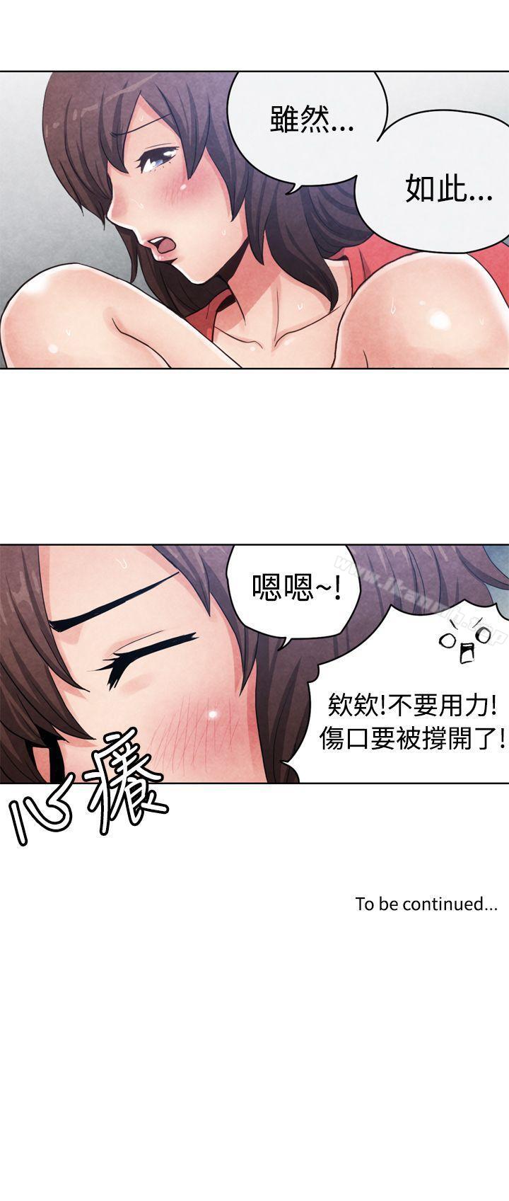 韩国漫画生物学的女性攻略法韩漫_生物学的女性攻略法-CASE-16-1.-擦屁股之神在线免费阅读-韩国漫画-第11张图片