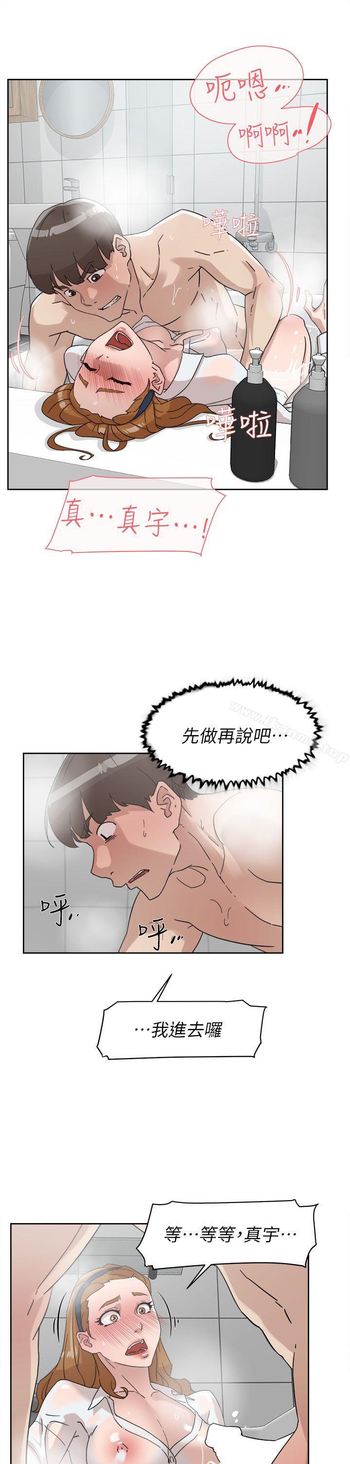 韩国漫画她的高跟鞋(无删减)韩漫_她的高跟鞋(无删减)-第63话-真宇~选我选我在线免费阅读-韩国漫画-第11张图片