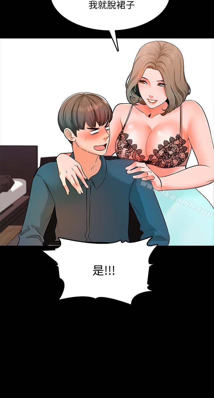 韩国漫画家教老师韩漫_家教老师-第4话-答对我就脱在线免费阅读-韩国漫画-第20张图片