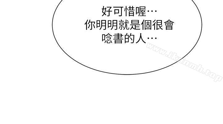 韩国漫画堕落教师韩漫_堕落教师-第24话-被好久不见的女性朋友诱惑在线免费阅读-韩国漫画-第37张图片