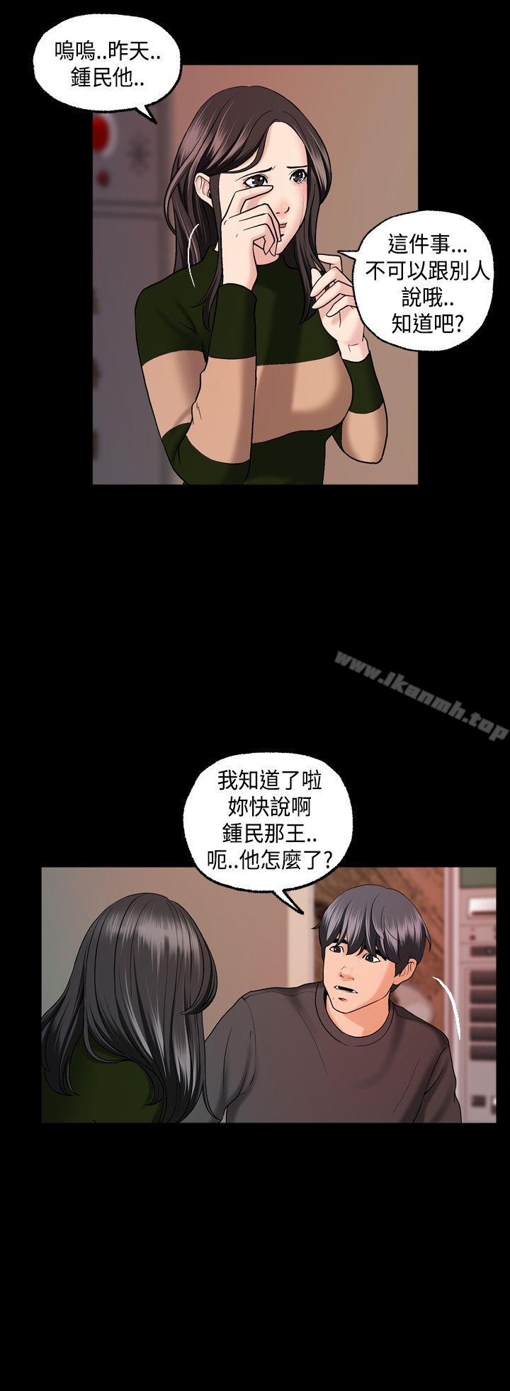 韩国漫画蒙面女王韩漫_蒙面女王-第3话在线免费阅读-韩国漫画-第18张图片