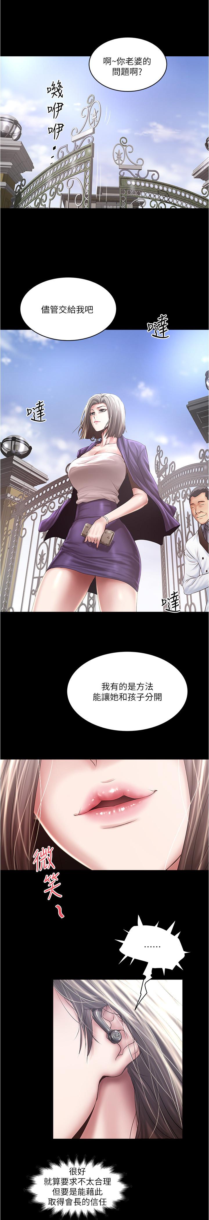 韩国漫画下女,初希韩漫_下女,初希-第97话-因果轮回的现世报在线免费阅读-韩国漫画-第5张图片