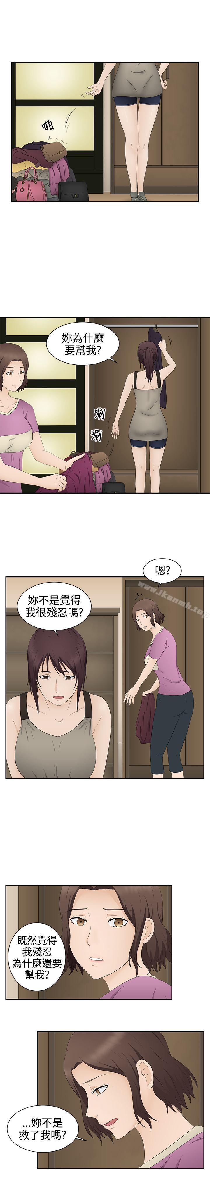 韩国漫画水蛭韩漫_水蛭-第19话在线免费阅读-韩国漫画-第3张图片