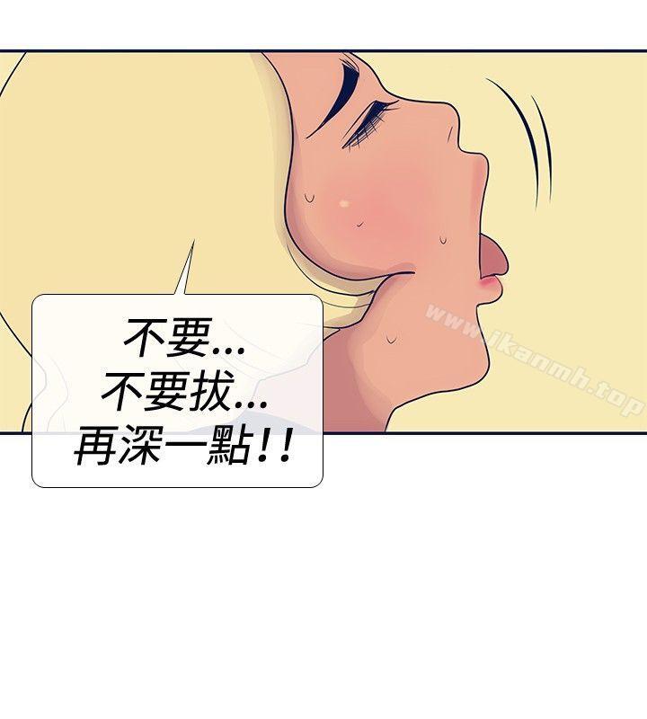 韩国漫画极致性爱宝典韩漫_极致性爱宝典-第20话在线免费阅读-韩国漫画-第16张图片