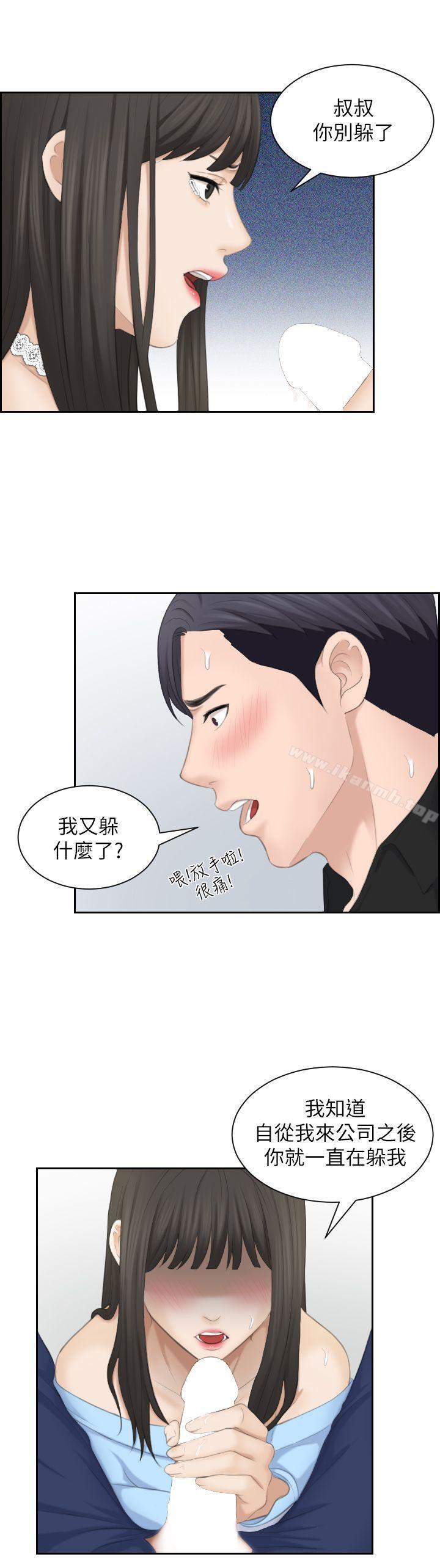 韩国漫画熟女的滋味韩漫_熟女的滋味-最终话-最喜欢叔叔了在线免费阅读-韩国漫画-第10张图片