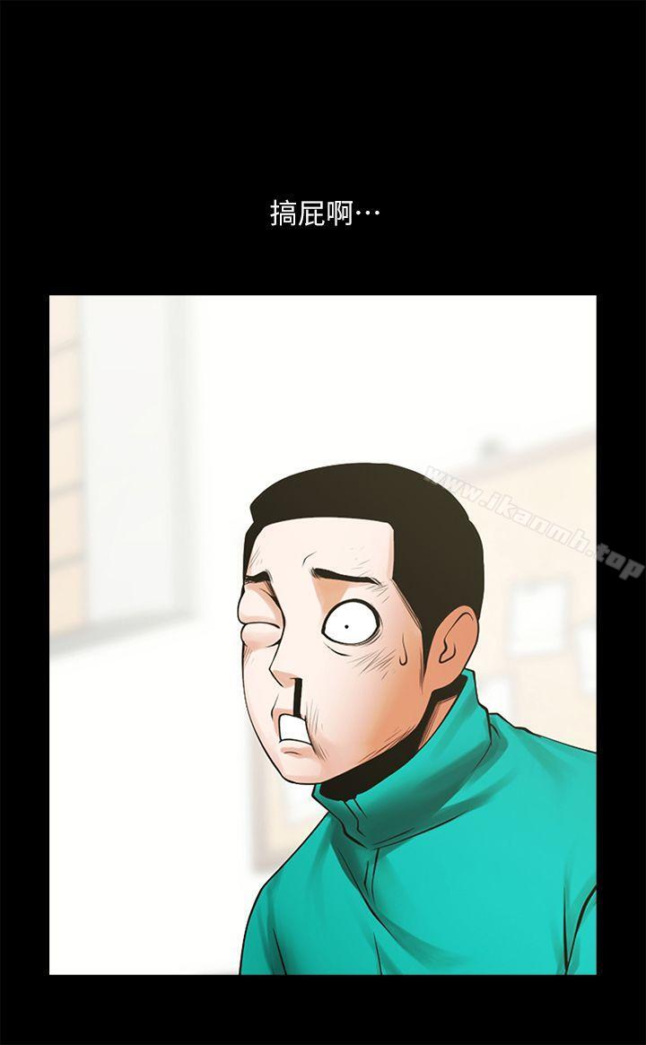 韩国漫画共享情人韩漫_共享情人-第43话-确认彼此的心意后在线免费阅读-韩国漫画-第3张图片