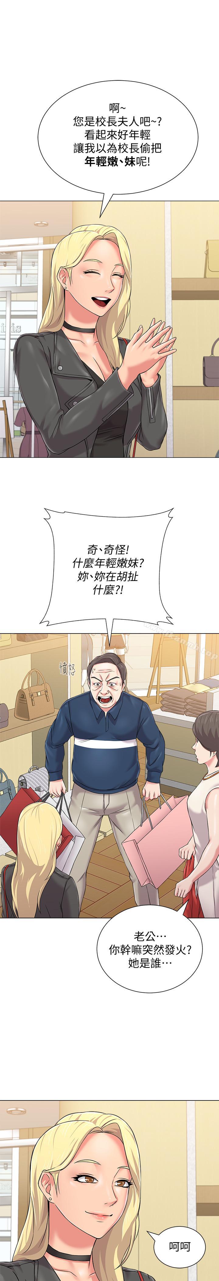 韩国漫画堕落教师韩漫_堕落教师-第51话-在电影院打野战在线免费阅读-韩国漫画-第5张图片