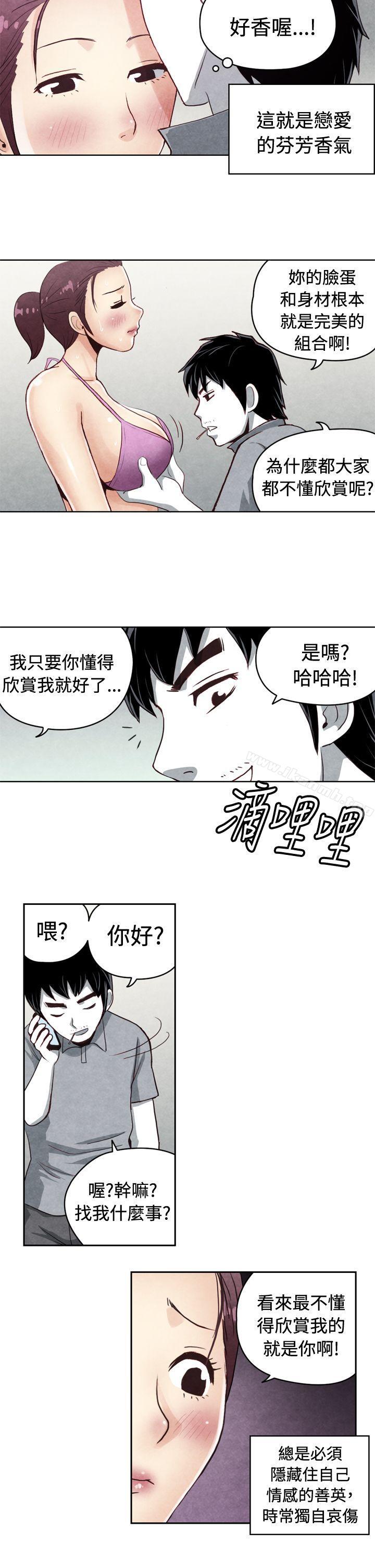 韩国漫画生物学的女性攻略法韩漫_生物学的女性攻略法-CASE-20-1.-成为有梦想的男人吧在线免费阅读-韩国漫画-第5张图片