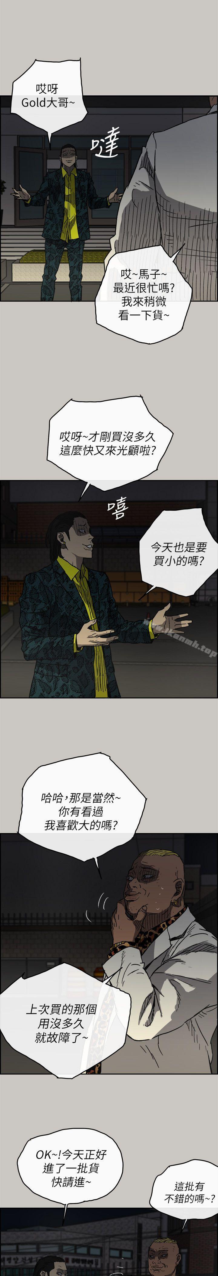 韩国漫画MAD:小姐与司机韩漫_MAD:小姐与司机-第49话---为柳仙报仇在线免费阅读-韩国漫画-第17张图片