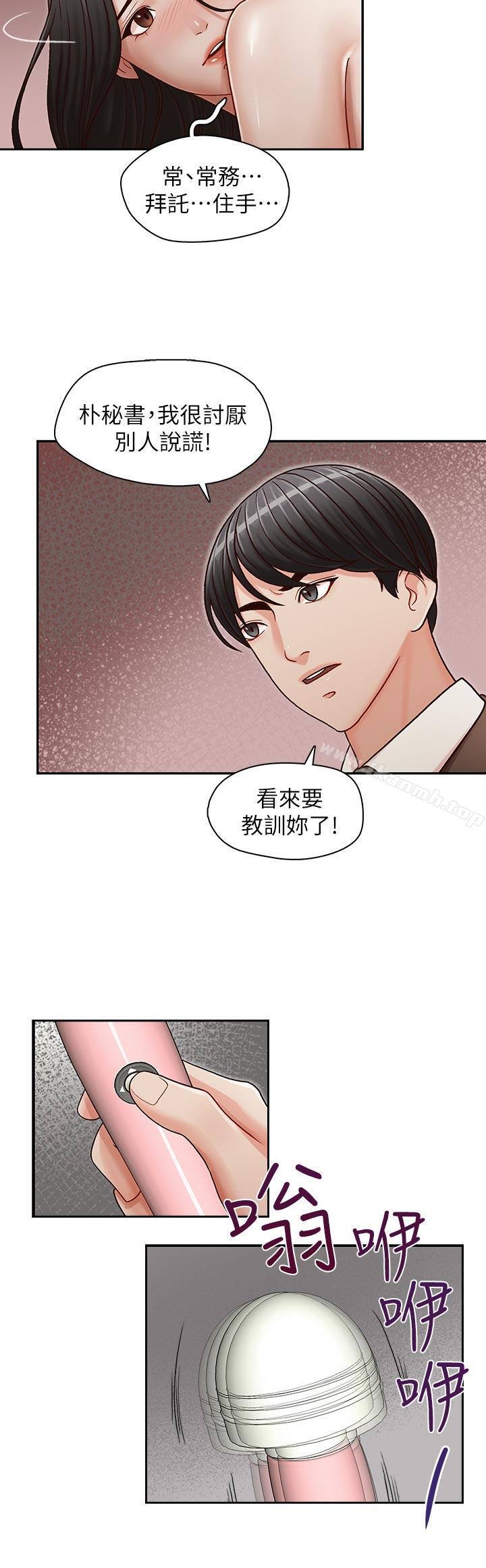 韩国漫画哥哥的秘书韩漫_哥哥的秘书-第18话-偷看的女同事在线免费阅读-韩国漫画-第21张图片