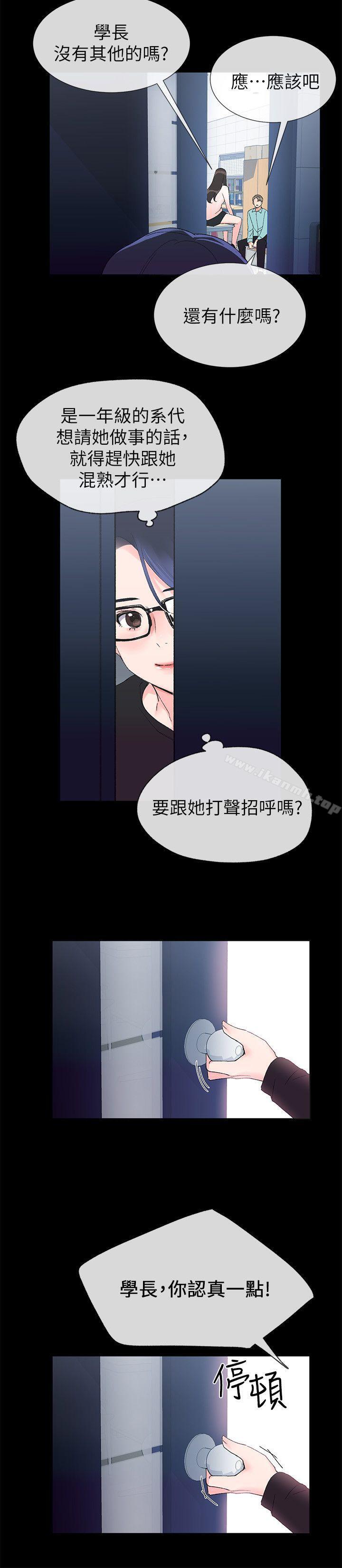 韩国漫画重考生韩漫_重考生-第11话-再做一次我就告诉你在线免费阅读-韩国漫画-第6张图片