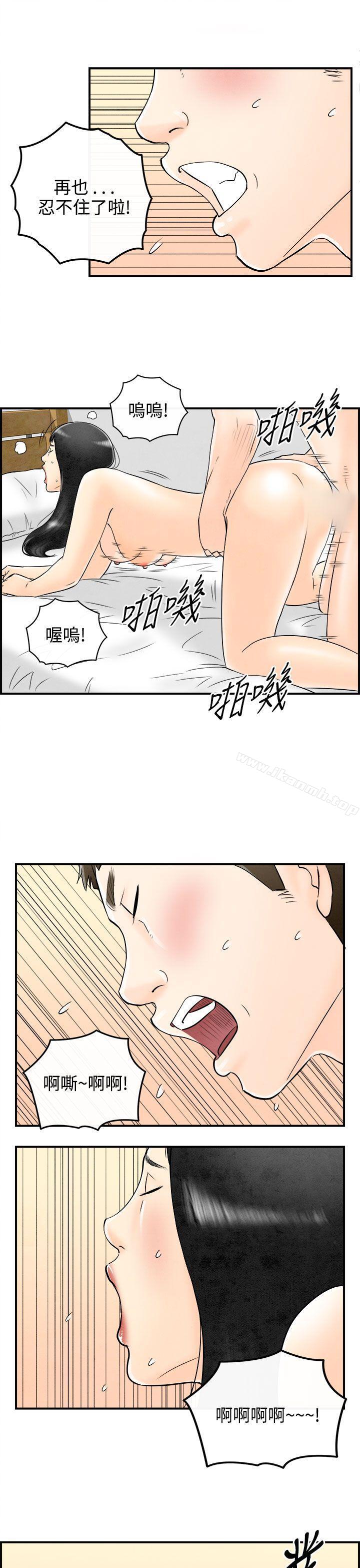 韩国漫画离婚报告书(完结)韩漫_离婚报告书(完结)-第61话-幼齿老婆和丈母娘1在线免费阅读-韩国漫画-第7张图片