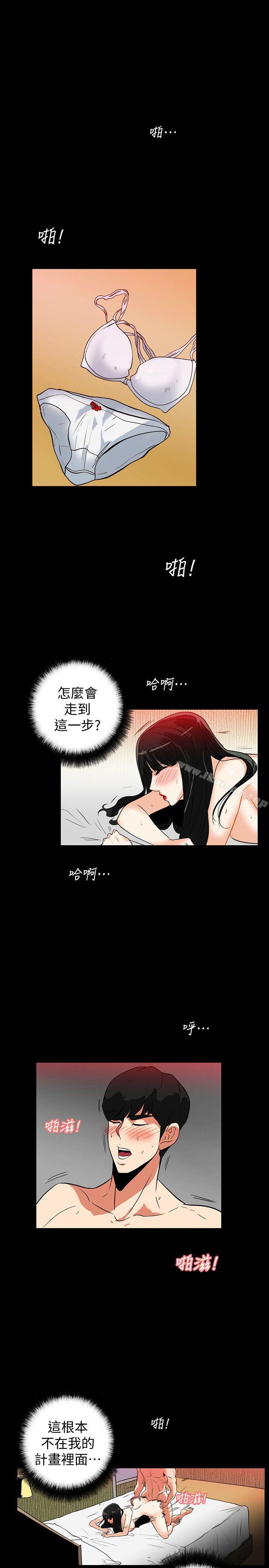 韩国漫画隐密的诱惑韩漫_隐密的诱惑-第21话-第一次有这种感觉在线免费阅读-韩国漫画-第1张图片