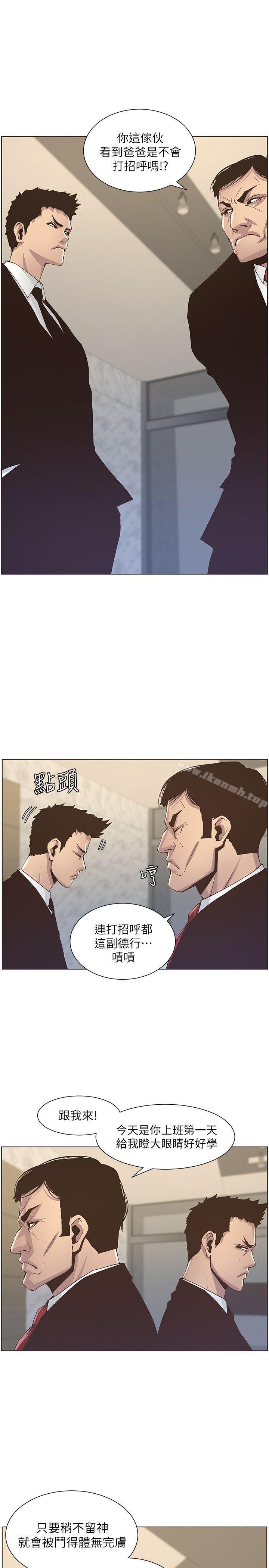 韩国漫画姐妹与继父韩漫_姐妹与继父-第12话-两人在屋顶上的小密会在线免费阅读-韩国漫画-第3张图片