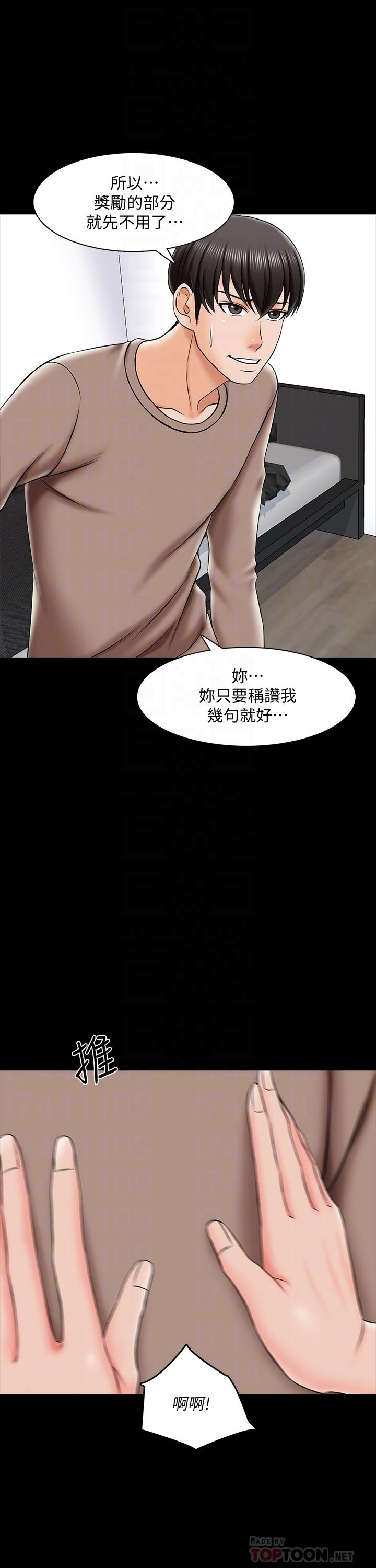 韩国漫画家教老师韩漫_家教老师-第22话-无法抗拒的触感在线免费阅读-韩国漫画-第16张图片