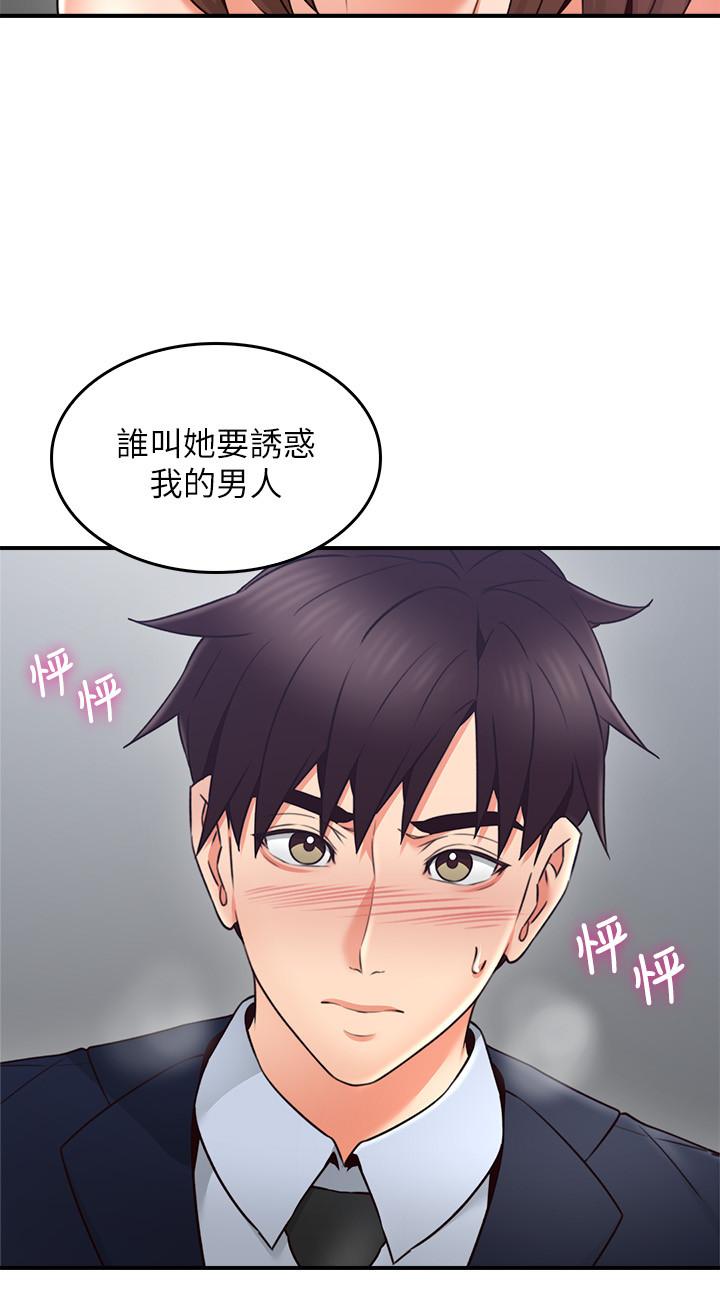 韩国漫画邻居人妻韩漫_邻居人妻-第24话-生气却又欲火焚身的舒燕在线免费阅读-韩国漫画-第23张图片