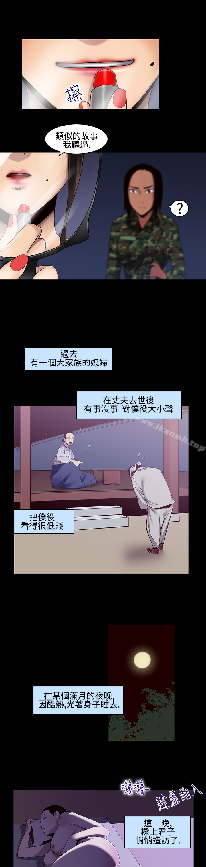 韩国漫画祸乱(完结)韩漫_祸乱(完结)-第16话-女性小队长的欲望4在线免费阅读-韩国漫画-第1张图片