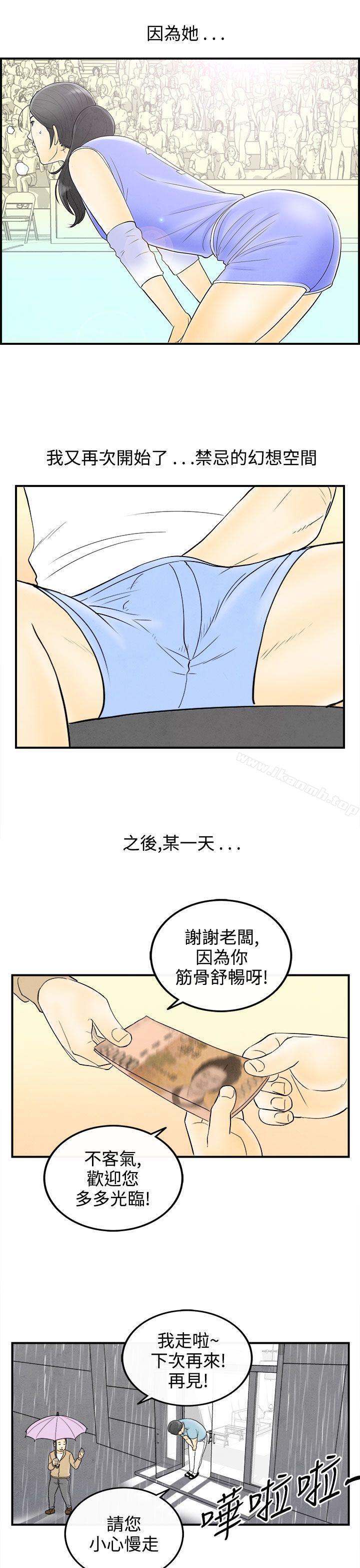 韩国漫画离婚报告书(完结)韩漫_离婚报告书(完结)-第58话-老公是色情按摩师8在线免费阅读-韩国漫画-第13张图片