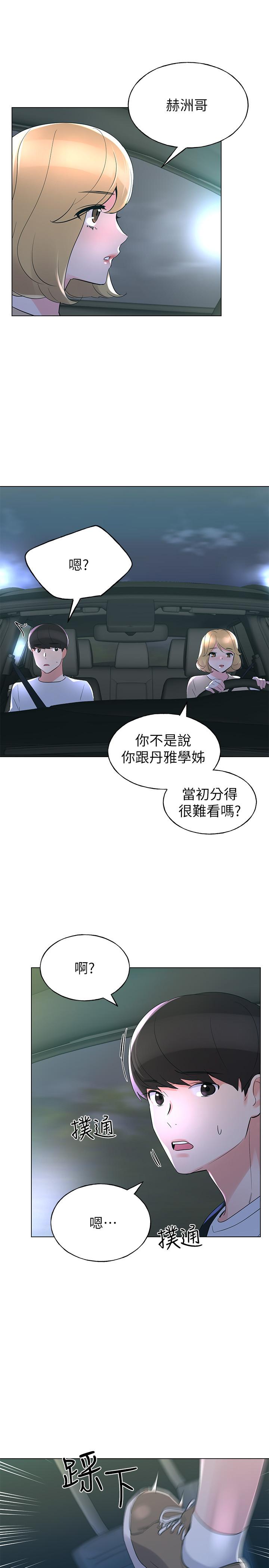 韩国漫画重考生韩漫_重考生-第74话-察觉两人的关系了？在线免费阅读-韩国漫画-第22张图片