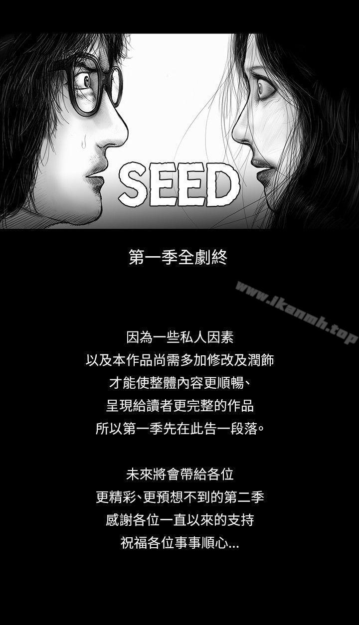 韩国漫画SEED-The-Beginning韩漫_SEED-The-Beginning-最终话在线免费阅读-韩国漫画-第11张图片