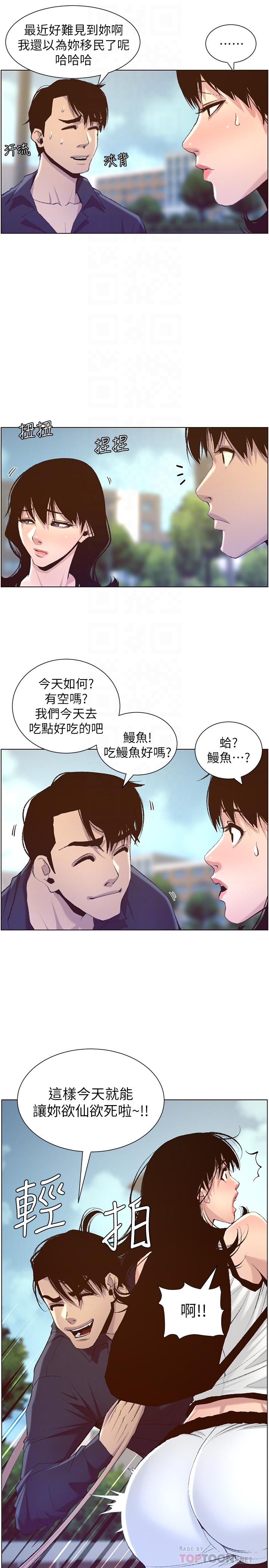 韩国漫画姐妹与继父韩漫_姐妹与继父-第66话-出现在妍希面前的陌生男子在线免费阅读-韩国漫画-第4张图片