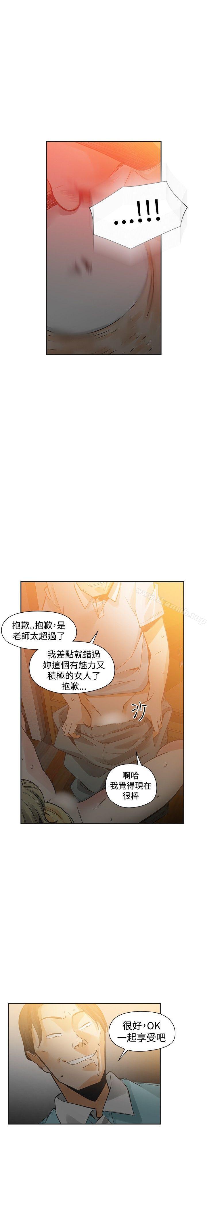 韩国漫画二十再重来韩漫_二十再重来-第35话在线免费阅读-韩国漫画-第7张图片