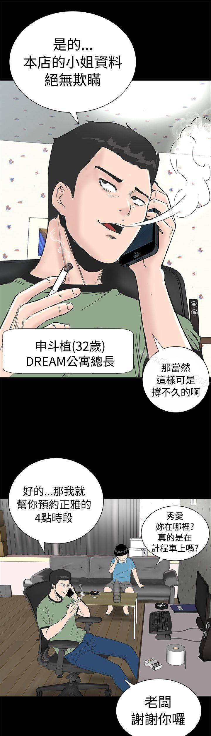 韩国漫画楼凤韩漫_楼凤-第1话在线免费阅读-韩国漫画-第3张图片