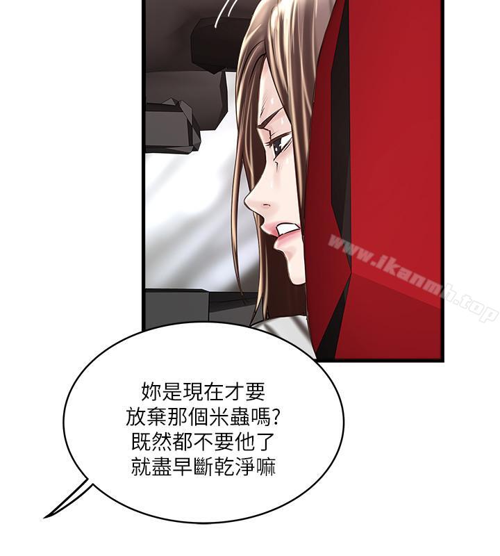 韩国漫画下女,初希韩漫_下女,初希-第57话-重拾过去的老公在线免费阅读-韩国漫画-第22张图片