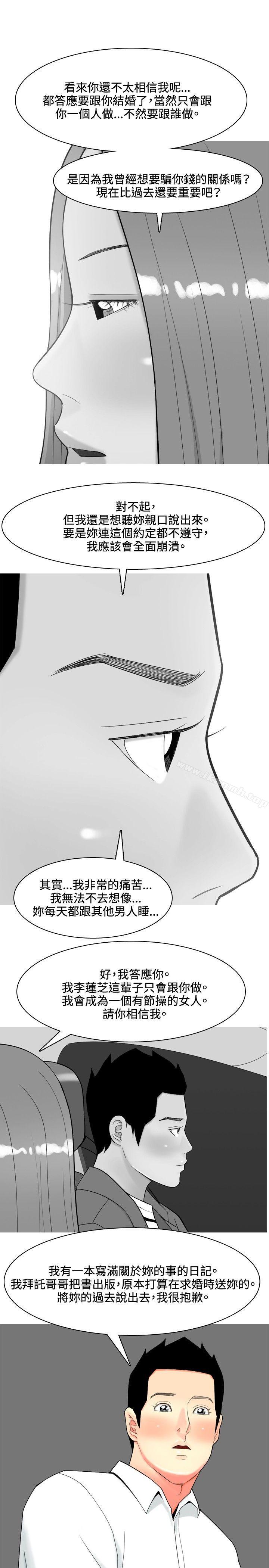 韩国漫画我与妓女结婚了(完结)韩漫_我与妓女结婚了(完结)-第53话在线免费阅读-韩国漫画-第21张图片