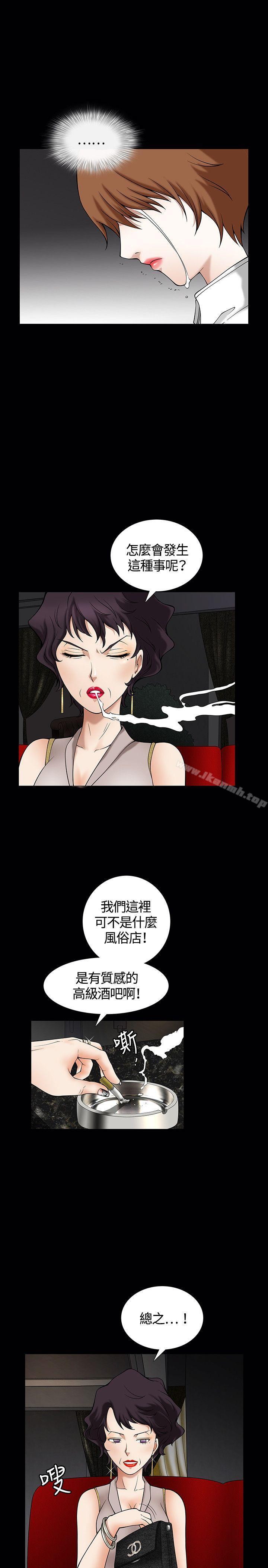 韩国漫画人妻性解放3:粗糙的手韩漫_人妻性解放3:粗糙的手-第4话在线免费阅读-韩国漫画-第6张图片