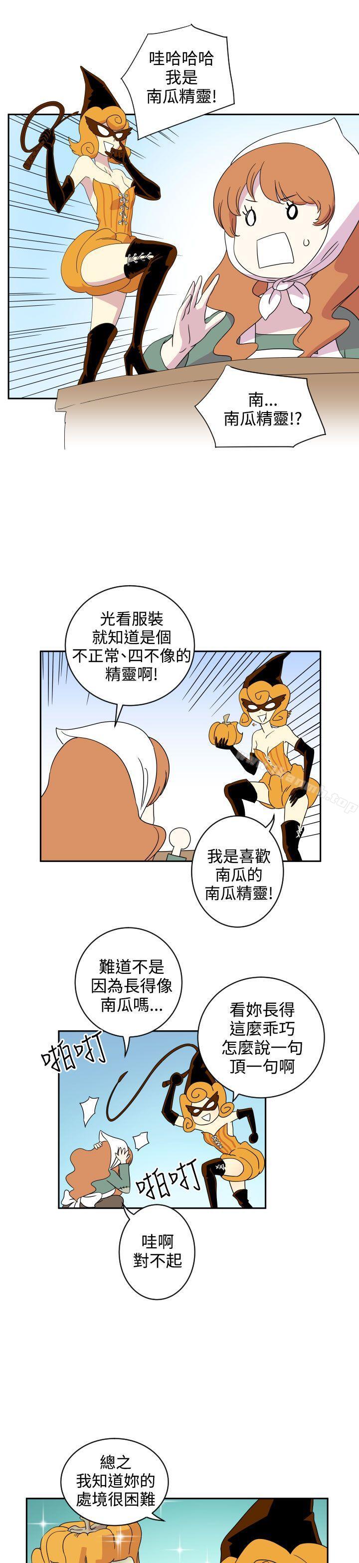 韩国漫画腹黑女的异想世界韩漫_腹黑女的异想世界-第2话在线免费阅读-韩国漫画-第3张图片