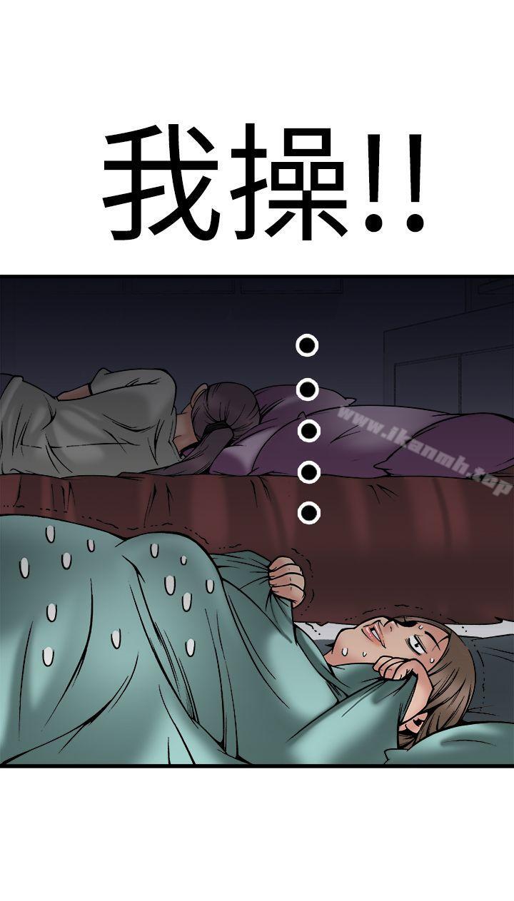 韩国漫画暧昧(完结)韩漫_暧昧(完结)-第23话在线免费阅读-韩国漫画-第38张图片