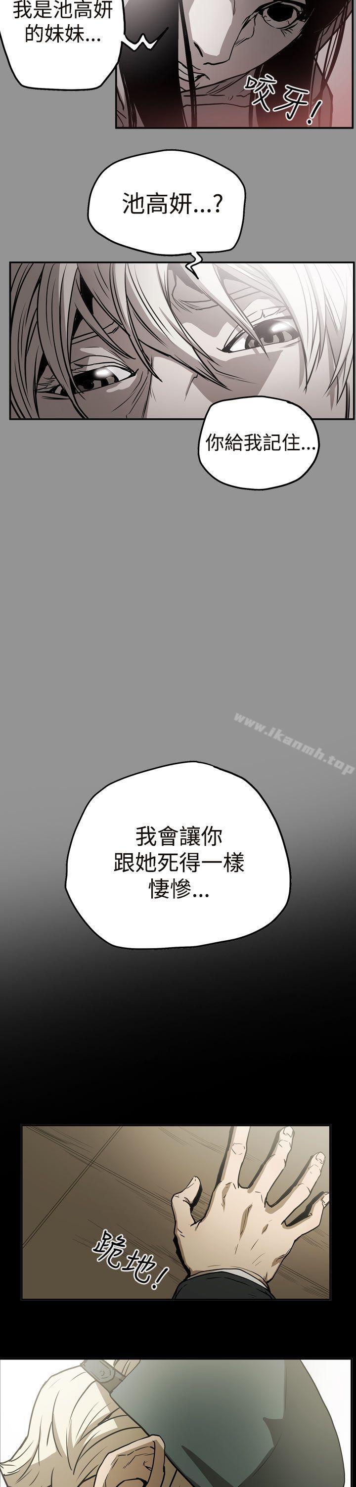 韩国漫画ACE:禁断的诈欺之夜韩漫_ACE:禁断的诈欺之夜-第2季-第9话在线免费阅读-韩国漫画-第19张图片