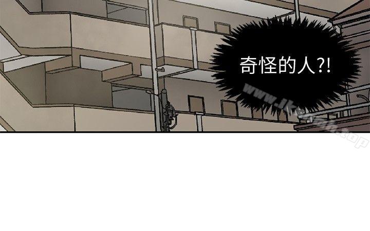 韩国漫画水蛭韩漫_水蛭-第11话在线免费阅读-韩国漫画-第26张图片