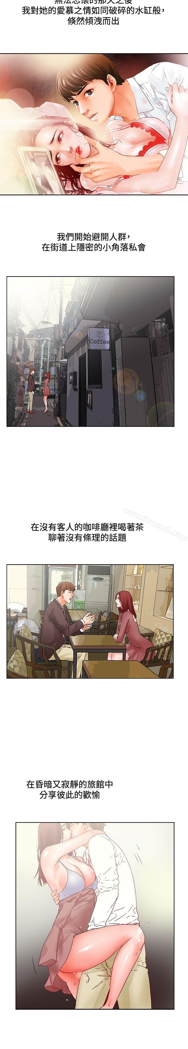 韩国漫画朋友的妻子：有妳在的家韩漫_朋友的妻子：有妳在的家-最终话在线免费阅读-韩国漫画-第6张图片