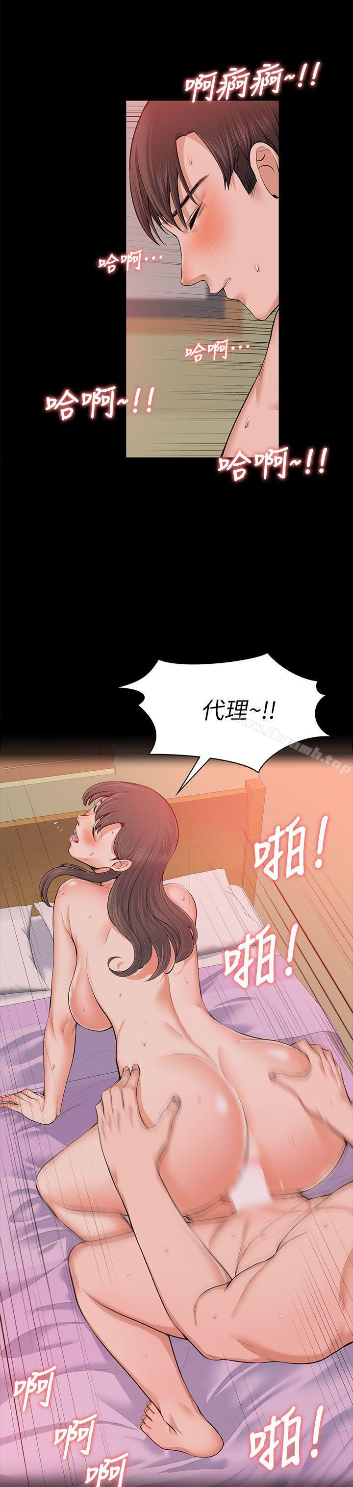 韩国漫画上司的妻子韩漫_上司的妻子-第18话在线免费阅读-韩国漫画-第10张图片