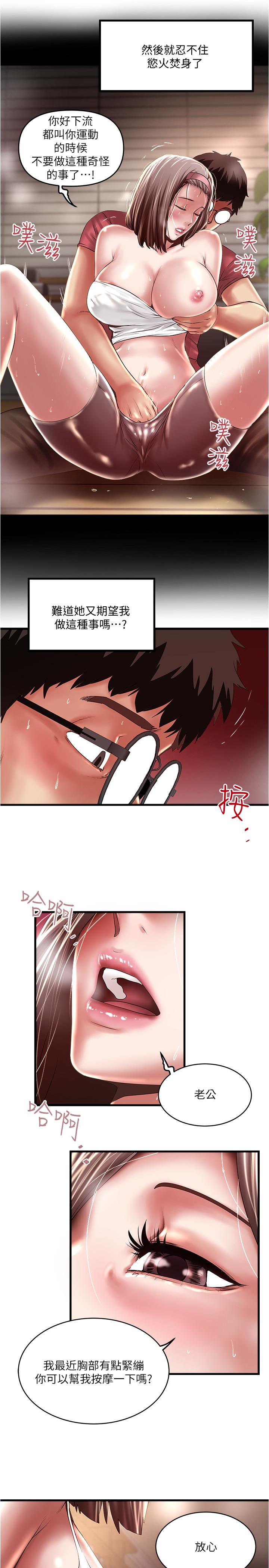 韩国漫画下女,初希韩漫_下女,初希-第71话-意料之外的访客在线免费阅读-韩国漫画-第21张图片