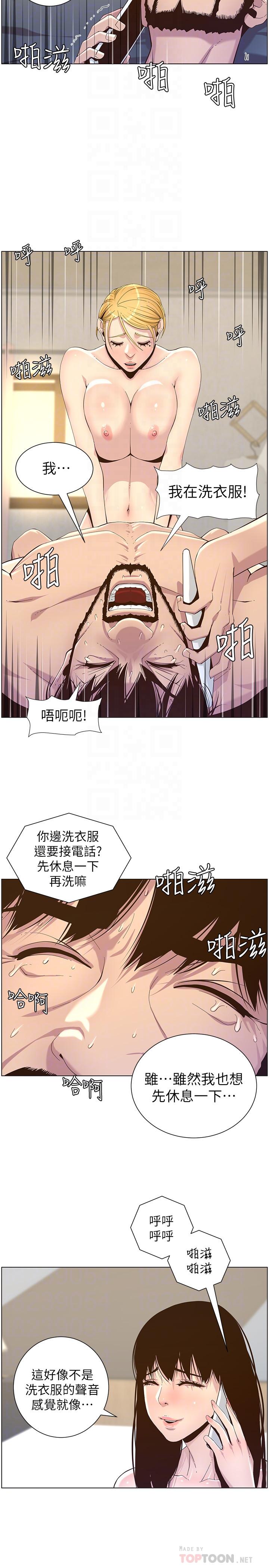 韩国漫画姐妹与继父韩漫_姐妹与继父-第87话-难道姐姐在和爸...在线免费阅读-韩国漫画-第18张图片