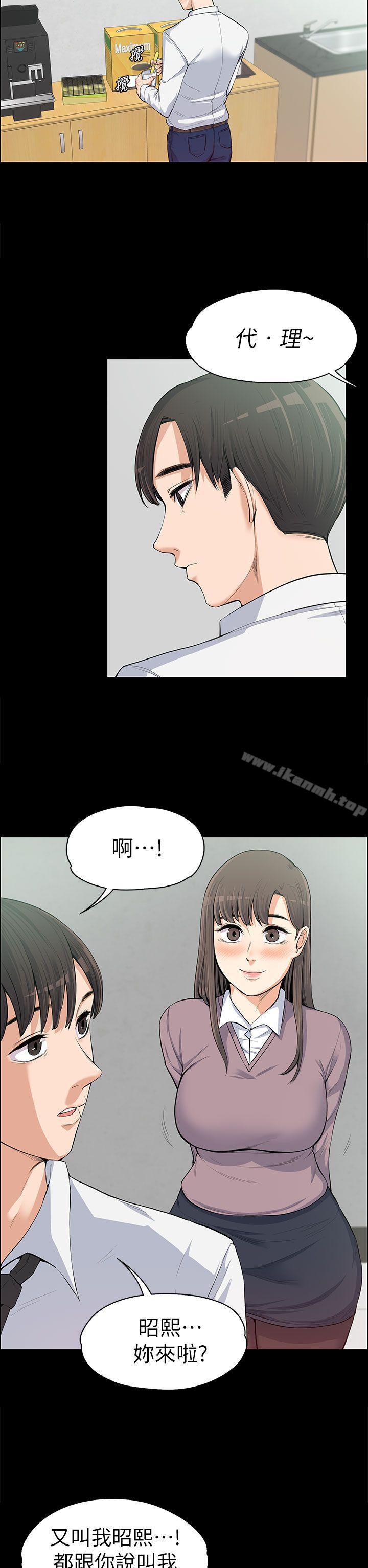 韩国漫画上司的妻子韩漫_上司的妻子-第11话在线免费阅读-韩国漫画-第15张图片