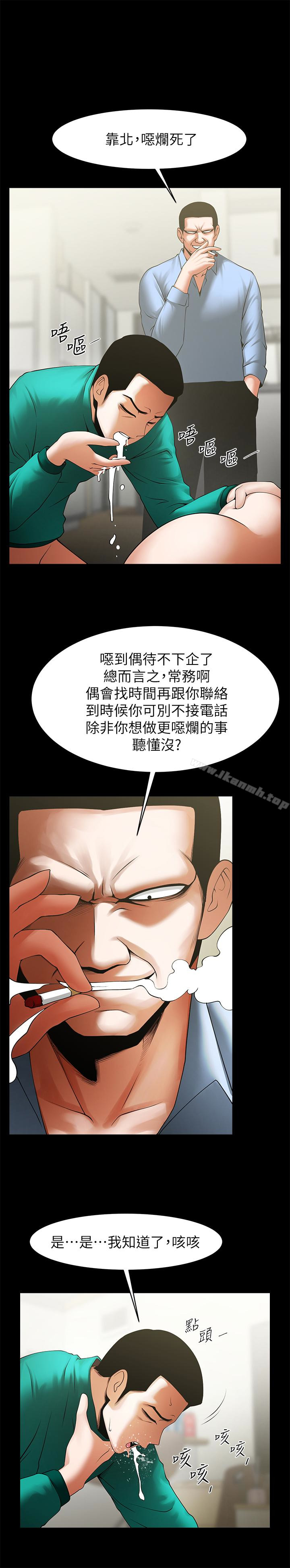 韩国漫画共享情人韩漫_共享情人-第46话-常务，人家有话告诉你…在线免费阅读-韩国漫画-第6张图片